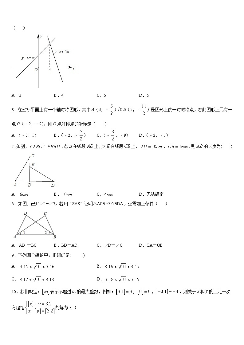 2023-2024学年安徽省合肥庐阳区六校联考八年级数学第一学期期末学业水平测试模拟试题含答案02