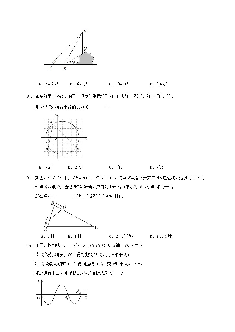 浙江省 金华市 2023-2024学年 九年级 上学期 期末 数学 模拟 练习卷第2页