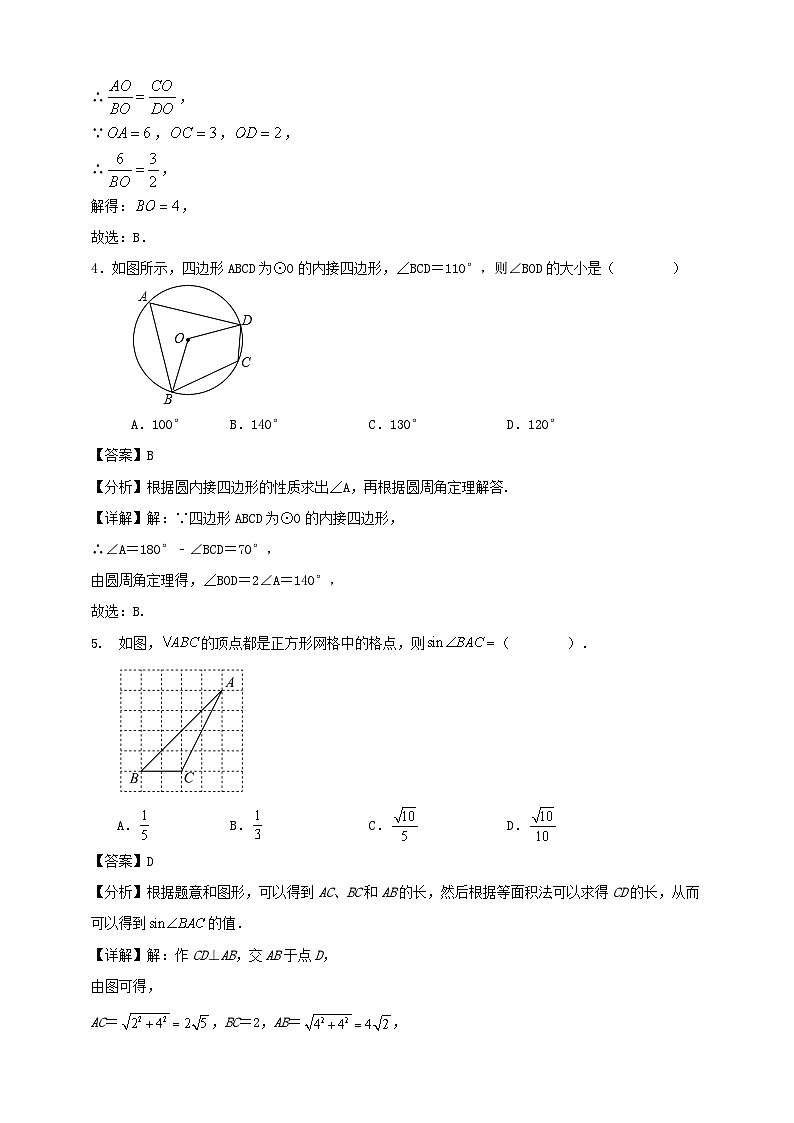 浙教版2023-2024学年第一学期九年级数学期末模拟试卷（含解析）02