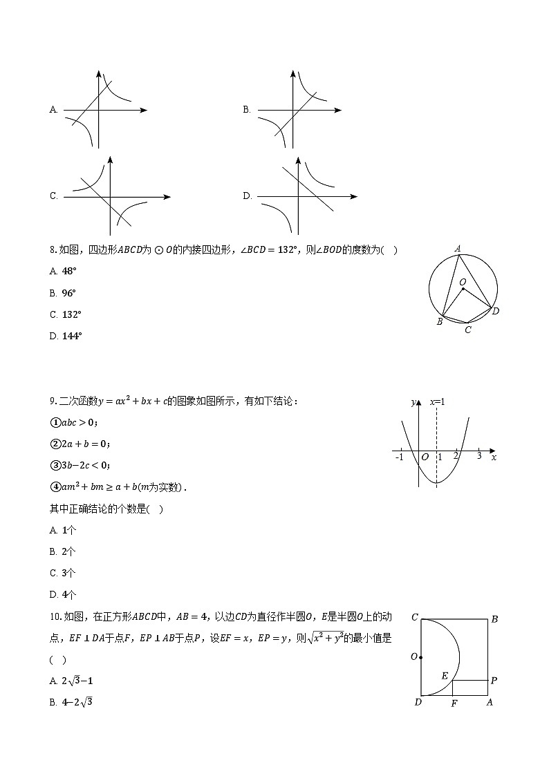 2022-2023学年湖南省湘西州吉首市九年级（上）期末数学试卷（含解析）02