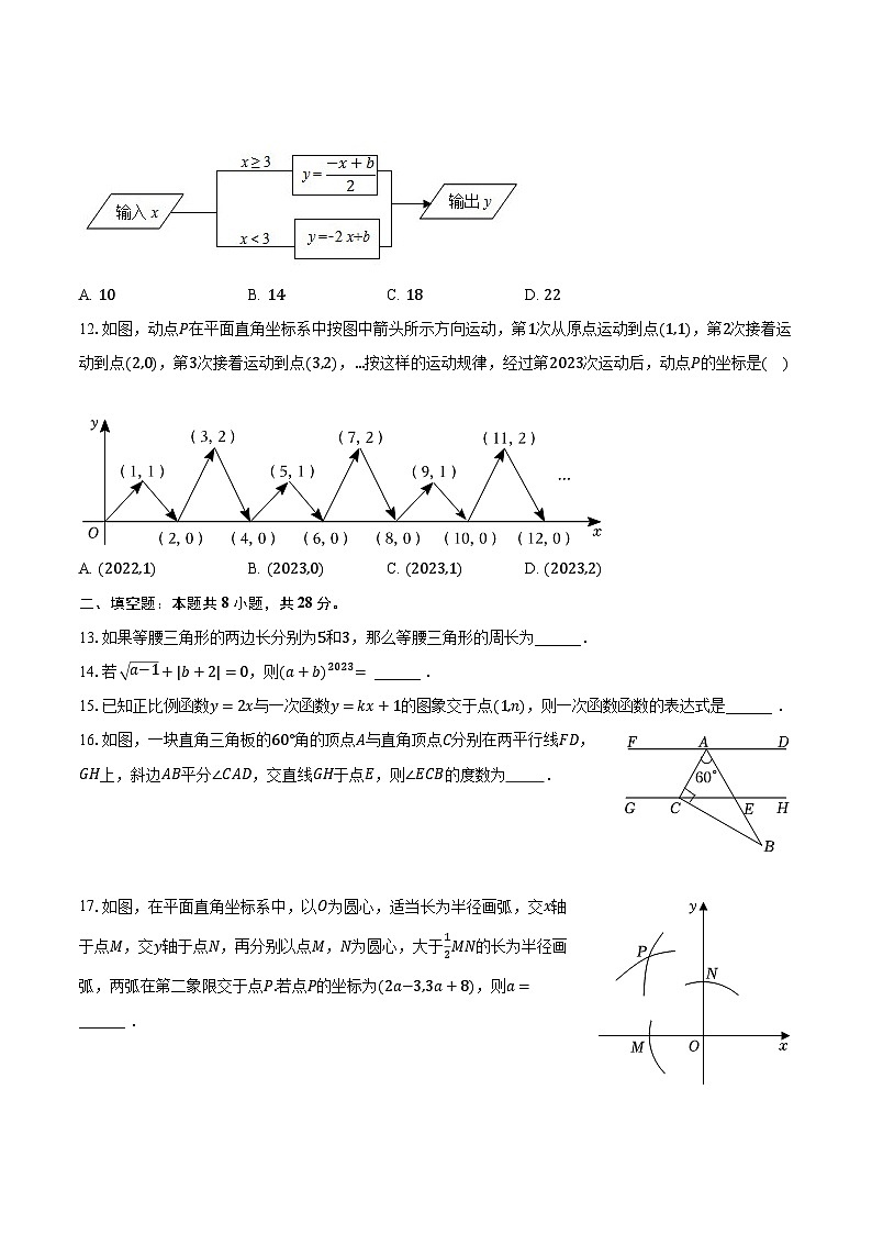 2022-2023学年山东省东营市利津县七年级（上）期末数学试卷（五四学制）（含解析）03