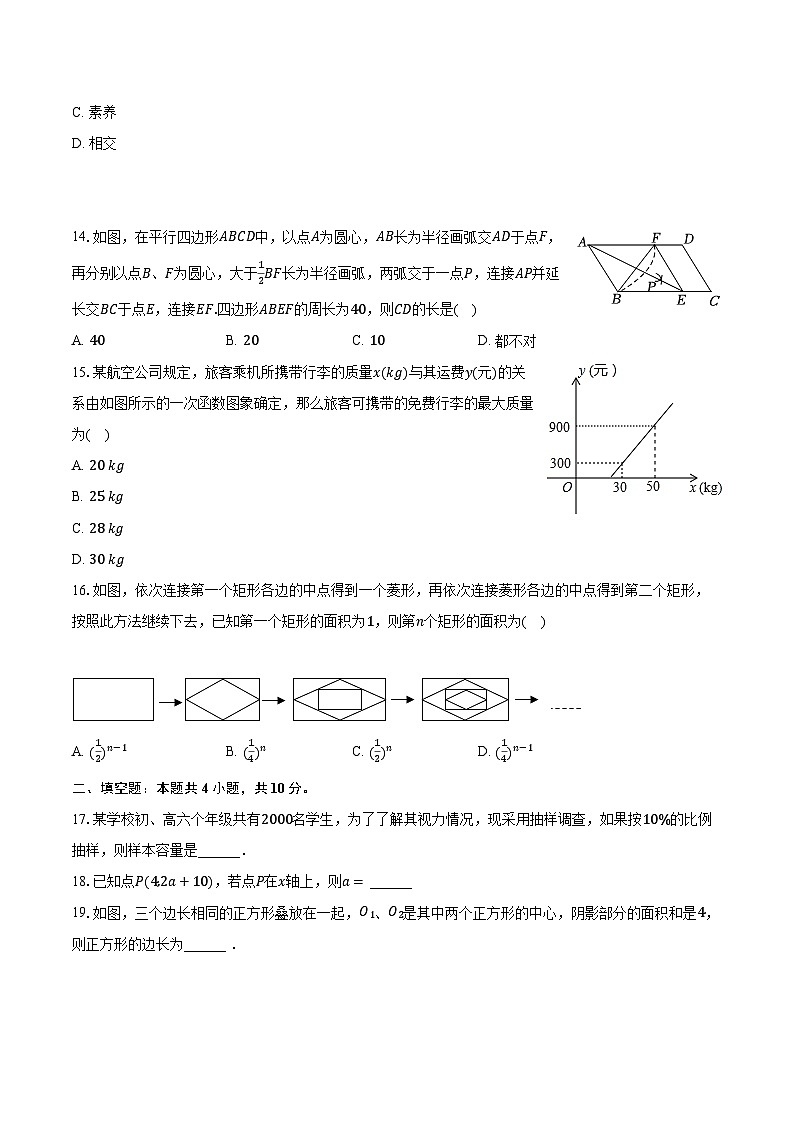 2022-2023学年河北省唐山市滦州市八年级（下）期末数学试卷（含解析）03