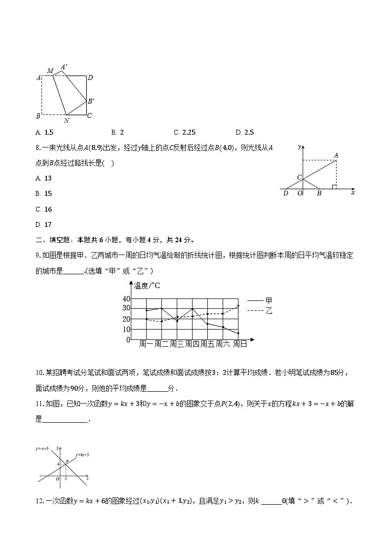 2023-2024学年陕西省西安交大航天学校八年级（上）第二次月考数学试卷（含解析）第2页