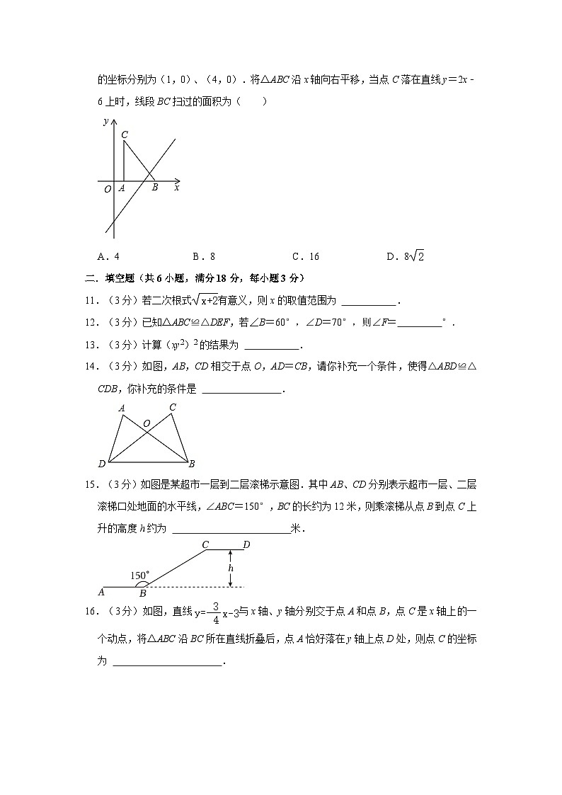 山西省阳泉市平定县2022-—2023学年上学期八年级期末数学试卷02