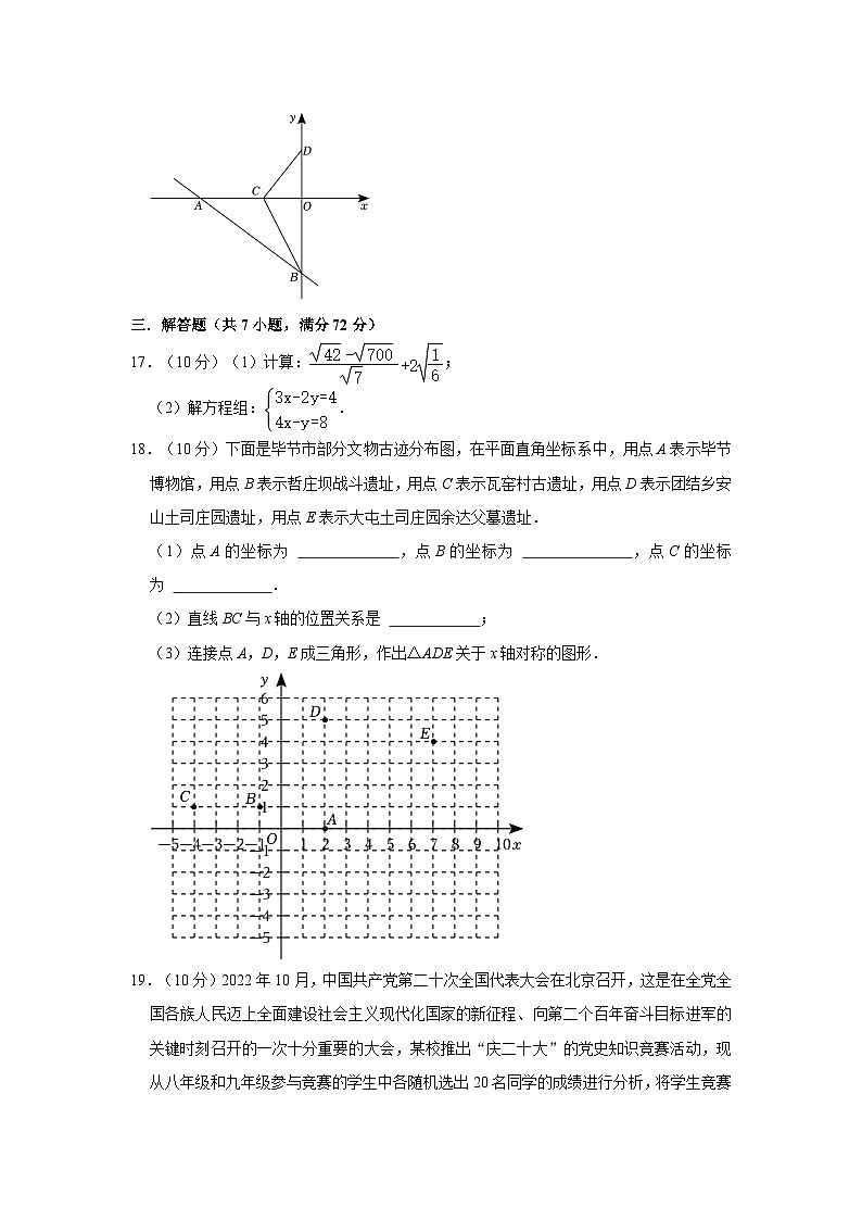 山西省阳泉市平定县2022-—2023学年上学期八年级期末数学试卷03