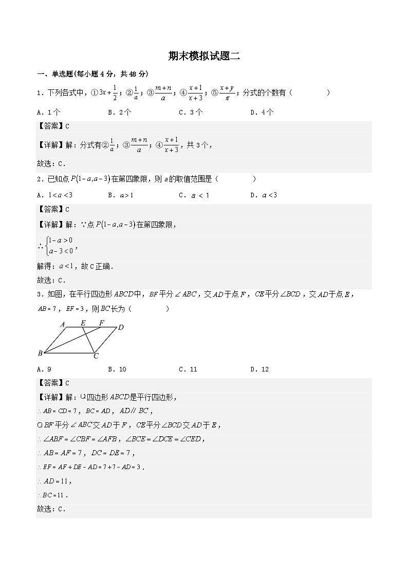 2022—2023学年度八年级数学下册期末解答压轴题必刷专题训练（华师大版）01