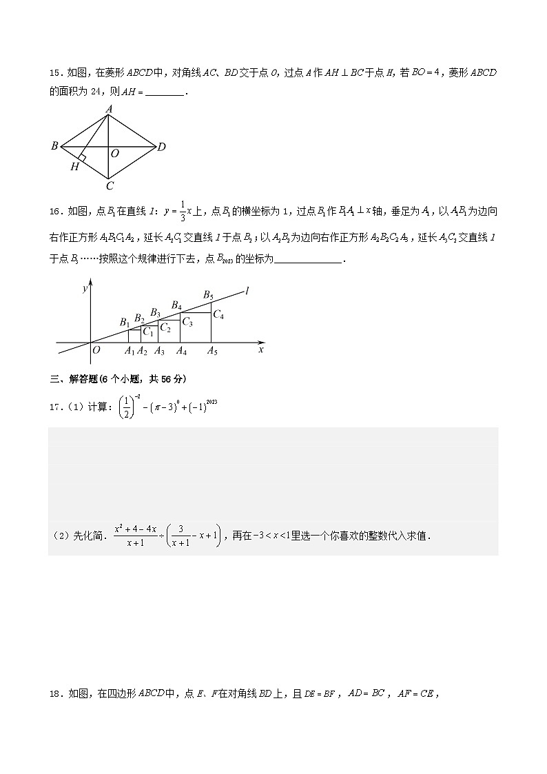 期末模拟试题二-2022-2023学年八年级数学下册期末解答压轴题必刷专题训练（华师大版）03