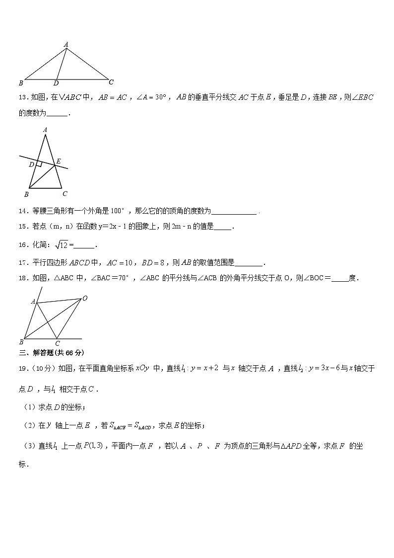2023-2024学年安徽省安庆市桐城市第二中学数学八年级第一学期期末调研模拟试题含答案第3页