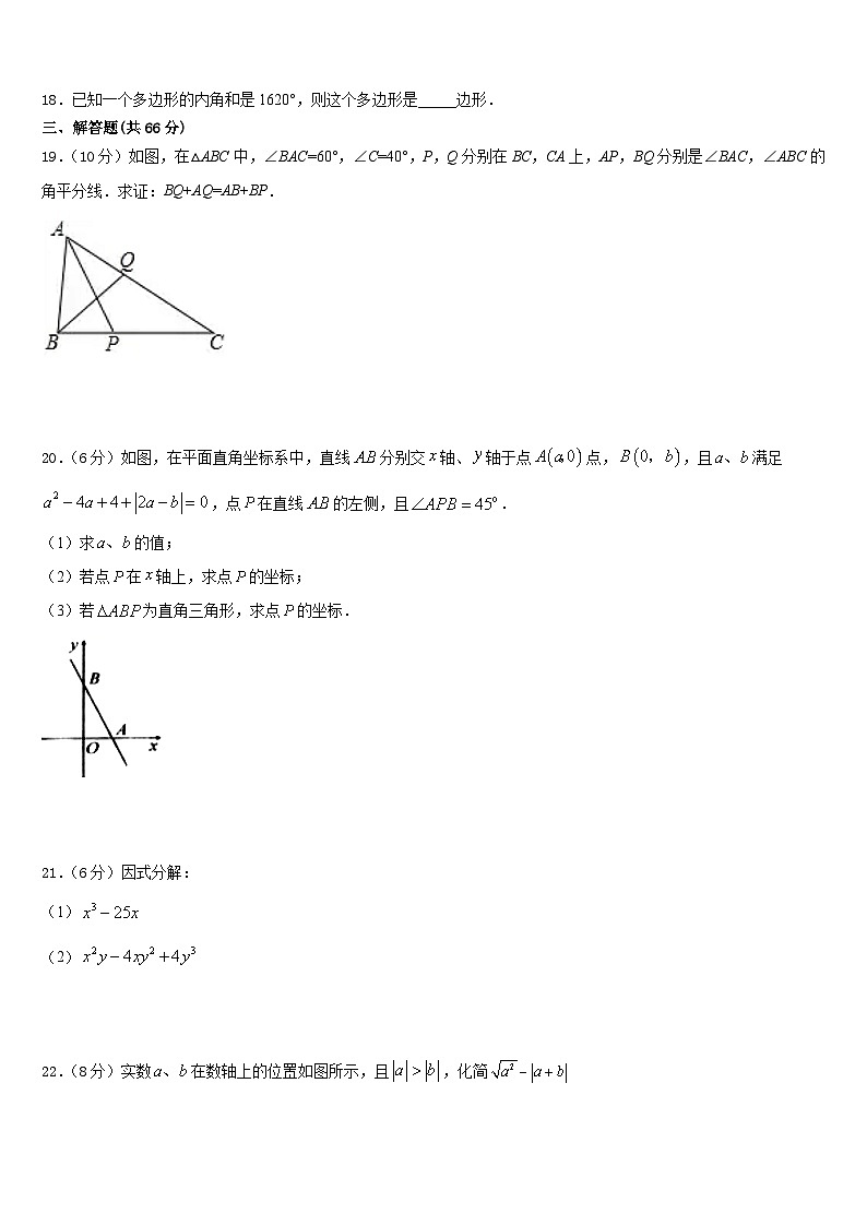 2023-2024学年安徽省蚌埠市第十二中学数学八年级第一学期期末教学质量检测模拟试题含答案第3页