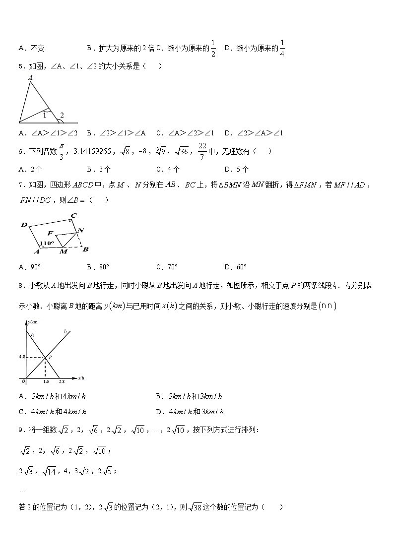 2023-2024学年安徽省蚌埠市固镇县第三中学数学八年级第一学期期末质量检测模拟试题含答案02