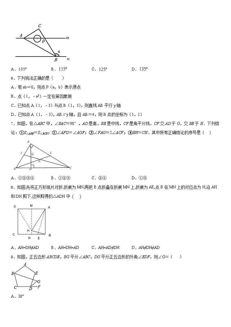 2023-2024学年安徽省蚌埠市局属学校数学八上期末学业质量监测试题含答案02