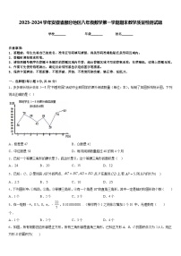 2023-2024学年安徽省部分地区八年级数学第一学期期末教学质量检测试题含答案