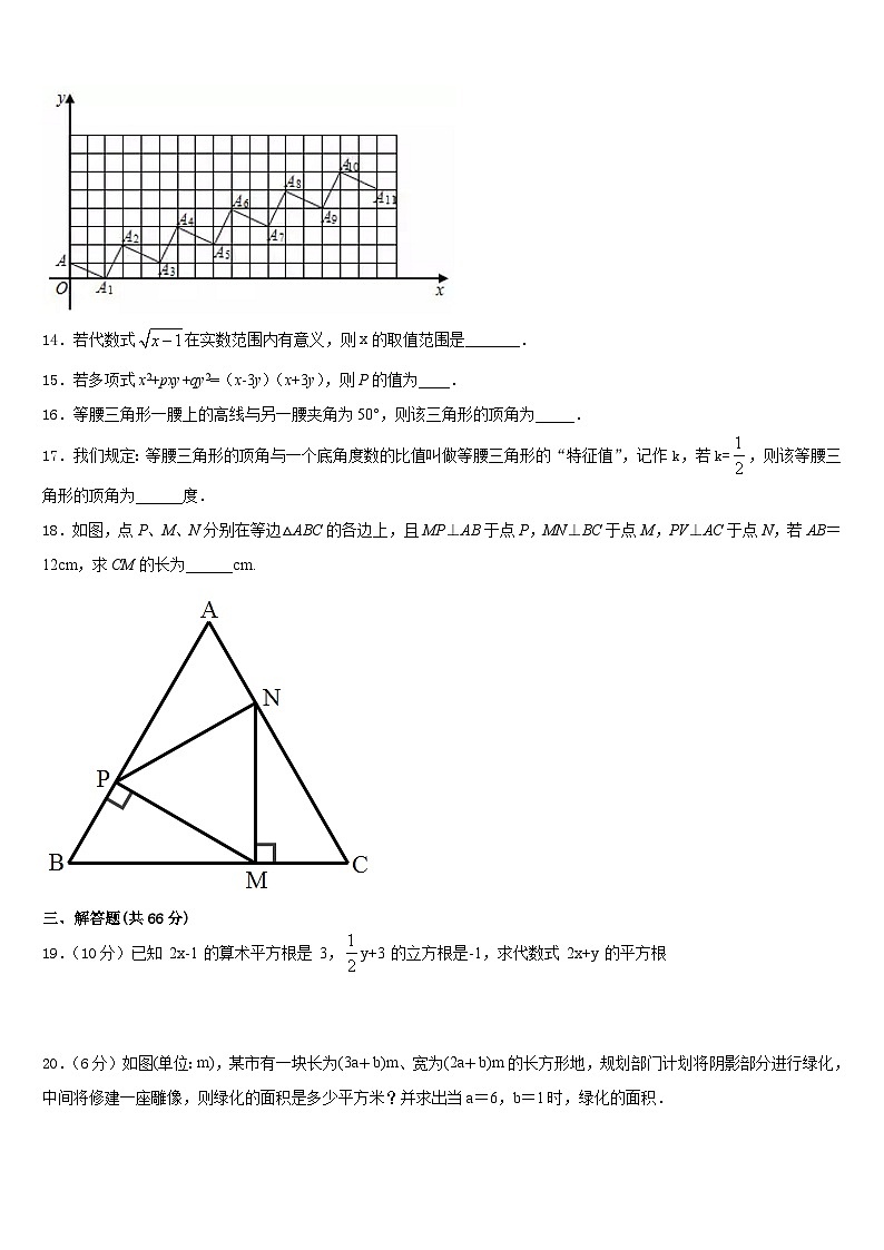 2023-2024学年安徽省部分地区八年级数学第一学期期末教学质量检测试题含答案第3页