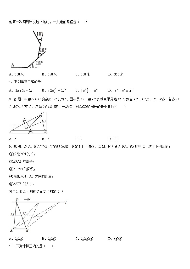 2023-2024学年安徽省池州市石台县八年级数学第一学期期末综合测试模拟试题含答案02