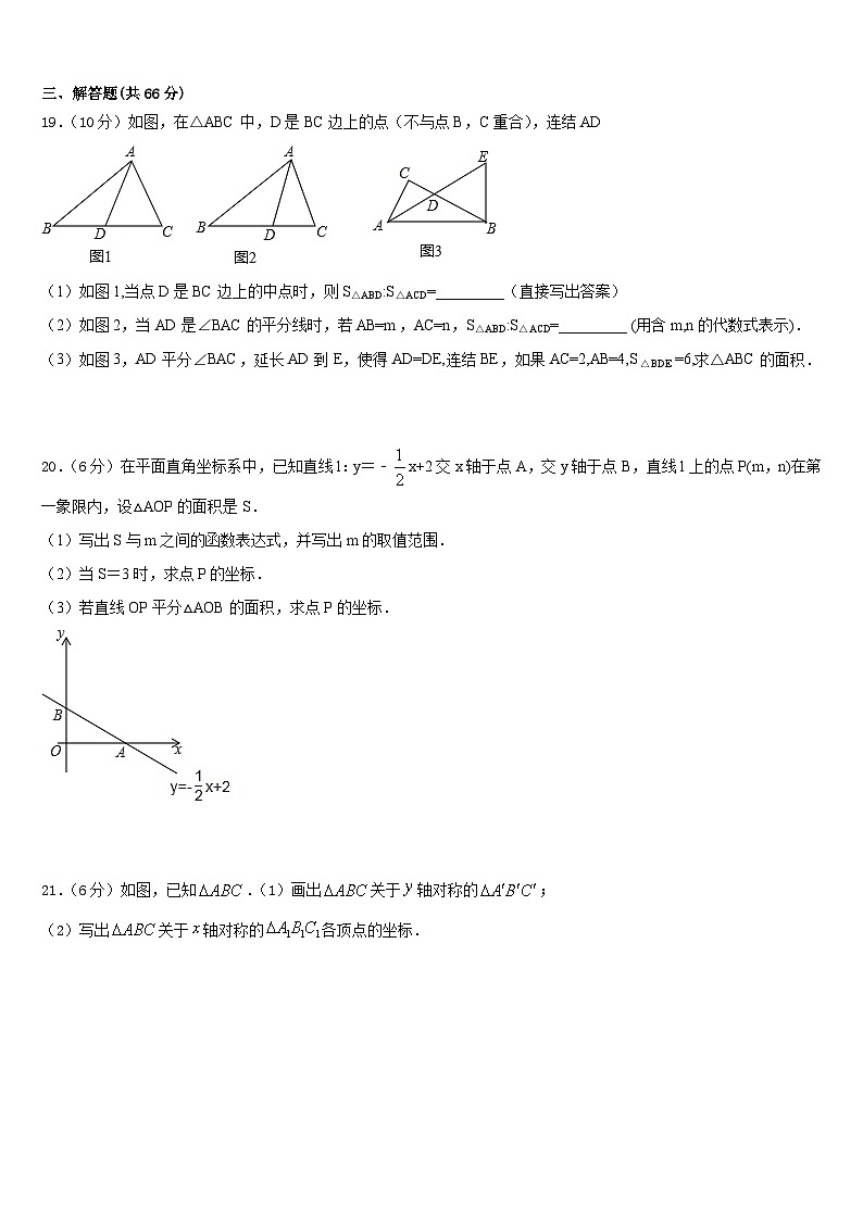 2023-2024学年安徽省滁州市全椒县数学八年级第一学期期末复习检测模拟试题含答案03