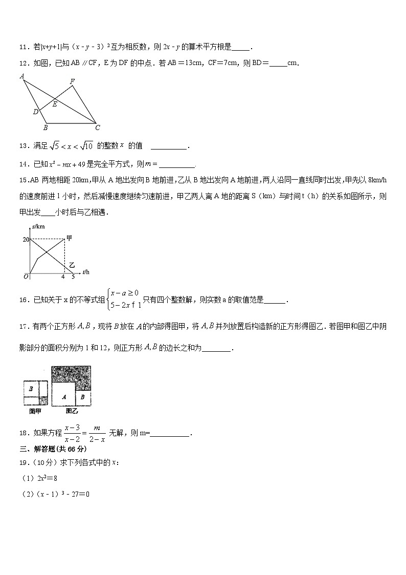 2023-2024学年安徽省枞阳县联考八上数学期末检测模拟试题含答案第3页