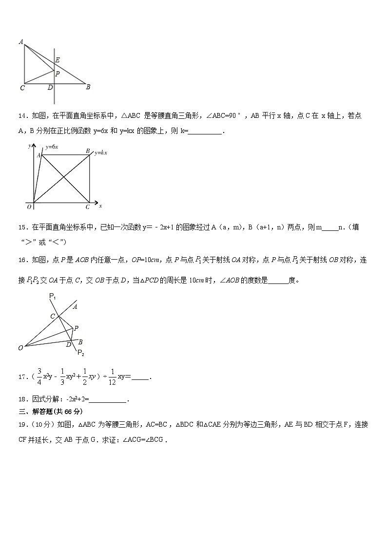 2023-2024学年安徽省阜阳九中学八上数学期末教学质量检测试题含答案03
