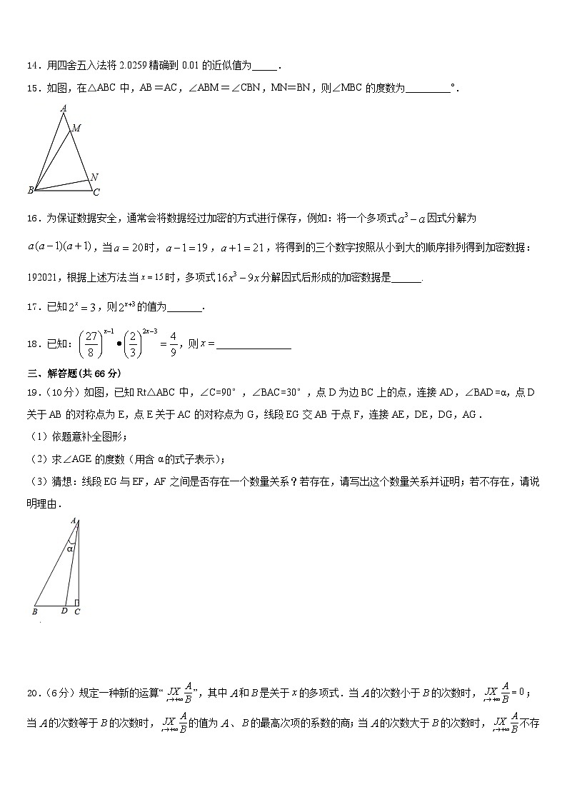 2023-2024学年安徽省毫州利辛县联考数学八年级第一学期期末复习检测模拟试题含答案03