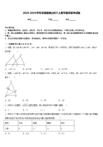 2023-2024学年安徽省黄山市八上数学期末联考试题含答案