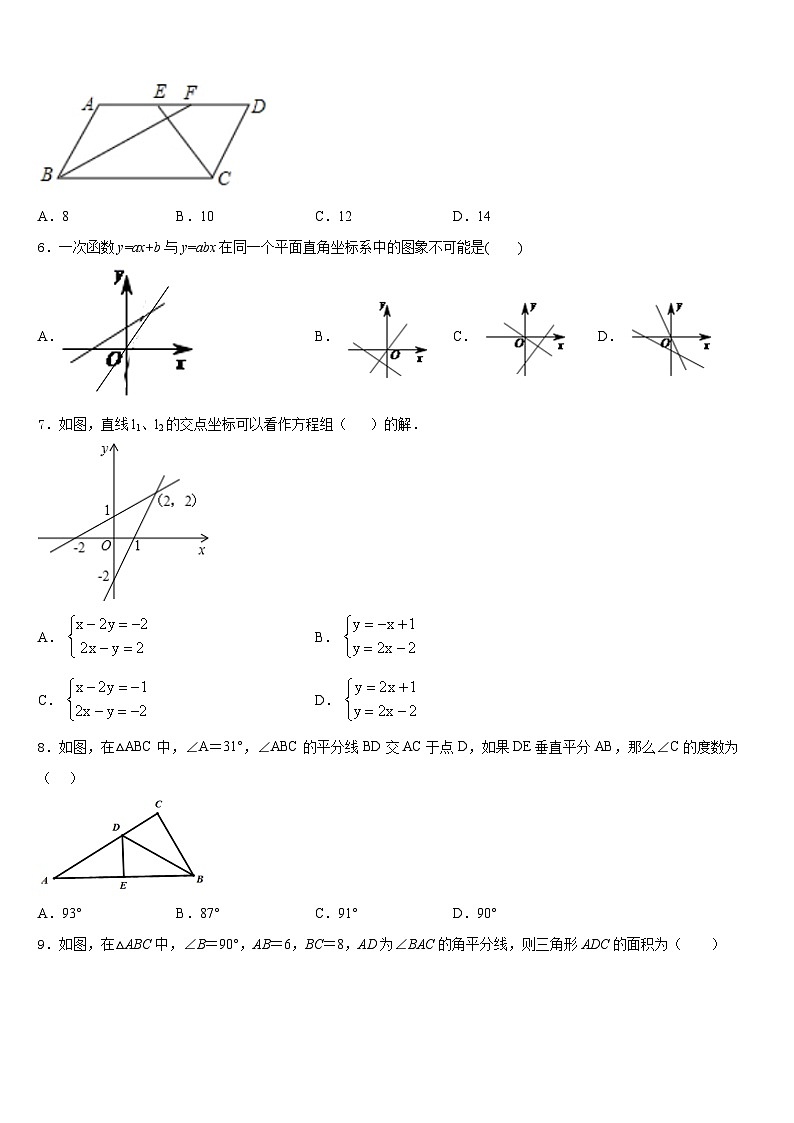 2023-2024学年安徽省黄山市区县数学八年级第一学期期末监测试题含答案02