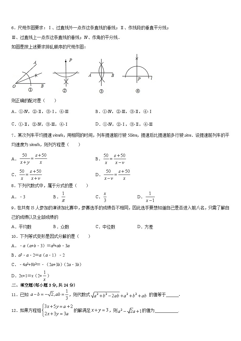 2023-2024学年安徽省来安县联考八上数学期末监测模拟试题含答案02