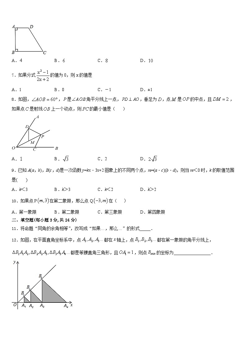 2023-2024学年安徽省马鞍山和县联考数学八年级第一学期期末质量检测试题含答案第2页