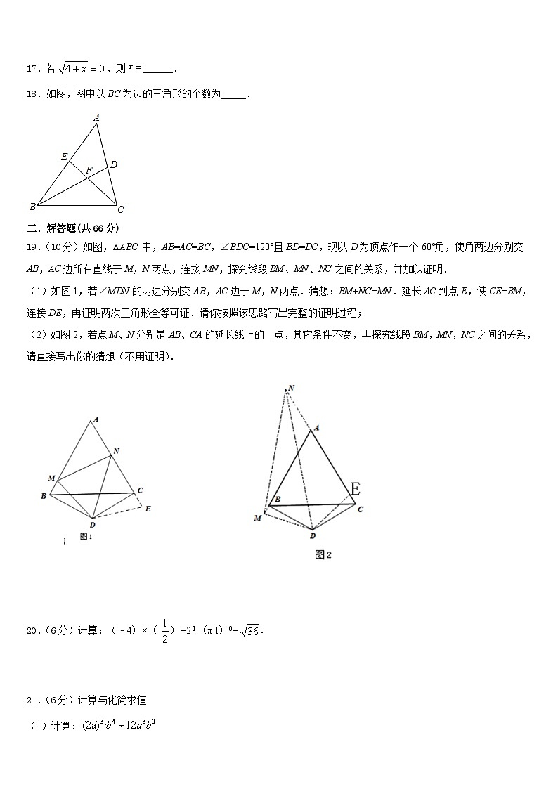 2023-2024学年安徽省铜陵市数学八上期末达标测试试题含答案第3页