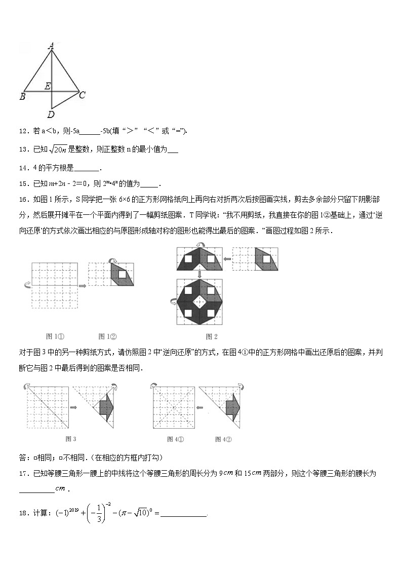 2023-2024学年安徽省芜湖市名校数学八年级第一学期期末统考试题含答案第3页