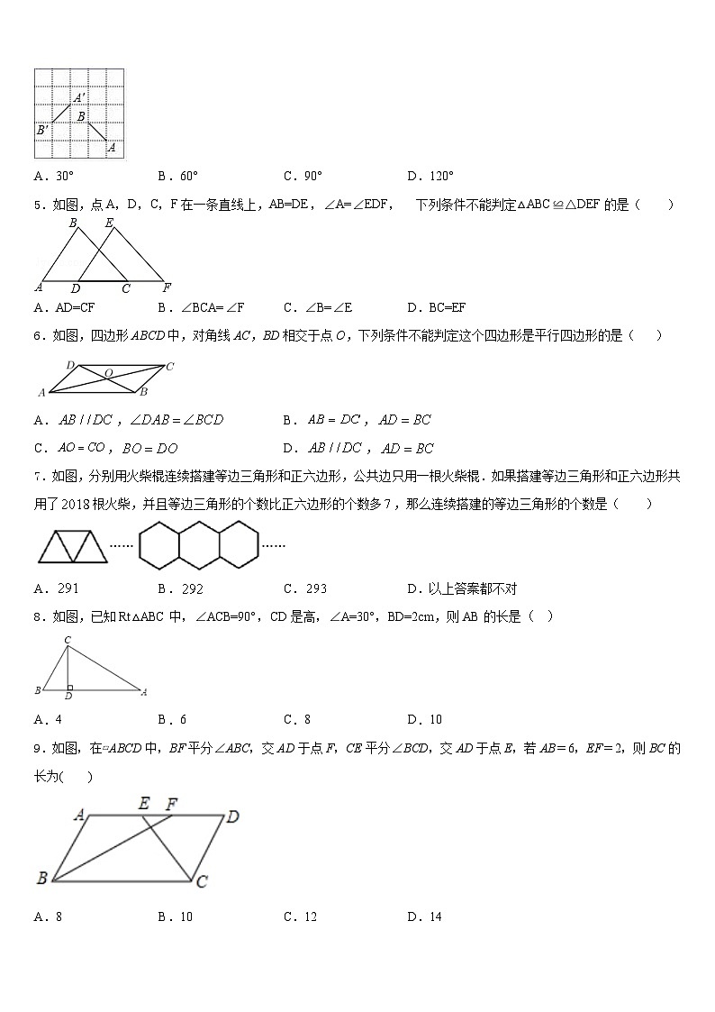 2023-2024学年安徽省宿州市鹏程中学八上数学期末复习检测模拟试题含答案02