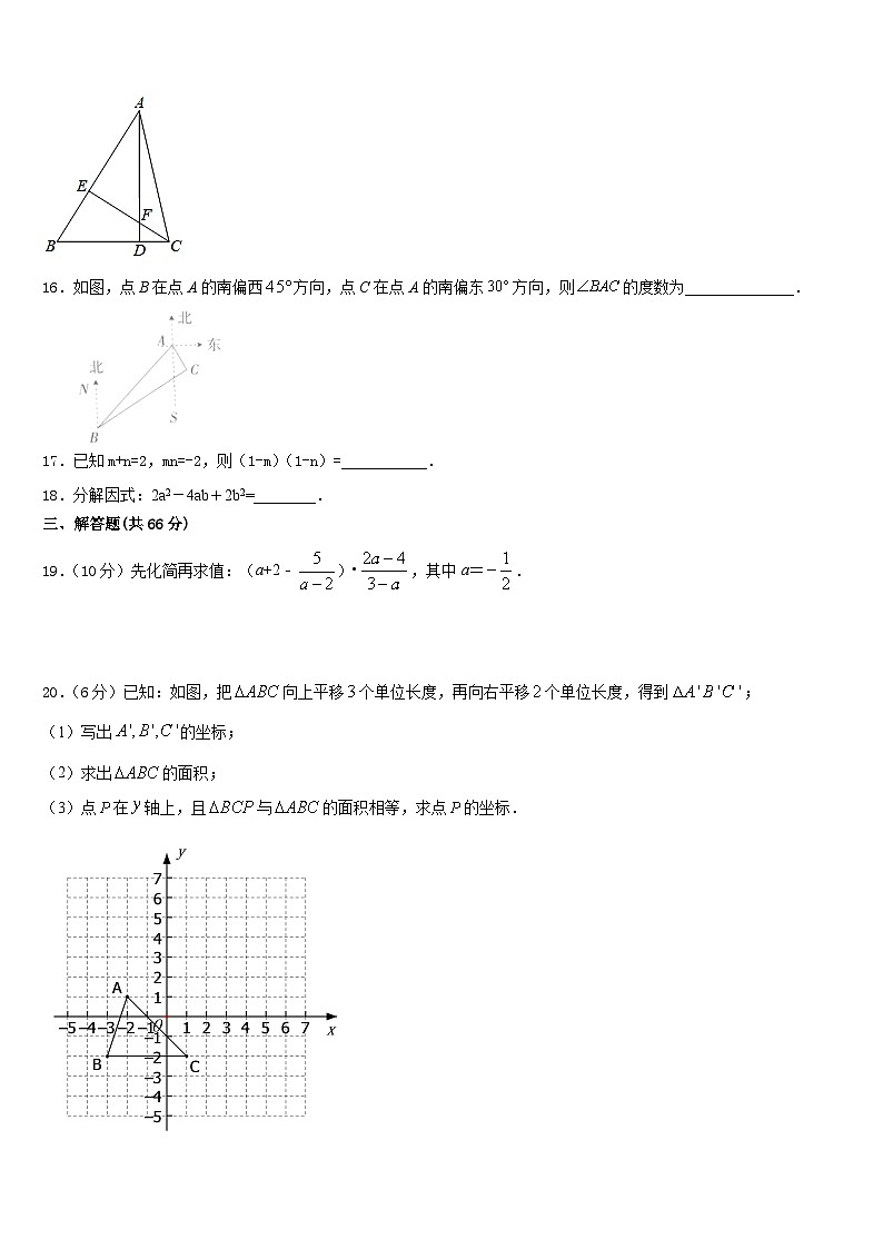 2023-2024学年安徽省宣城市奋飞学校八上数学期末复习检测模拟试题含答案第3页