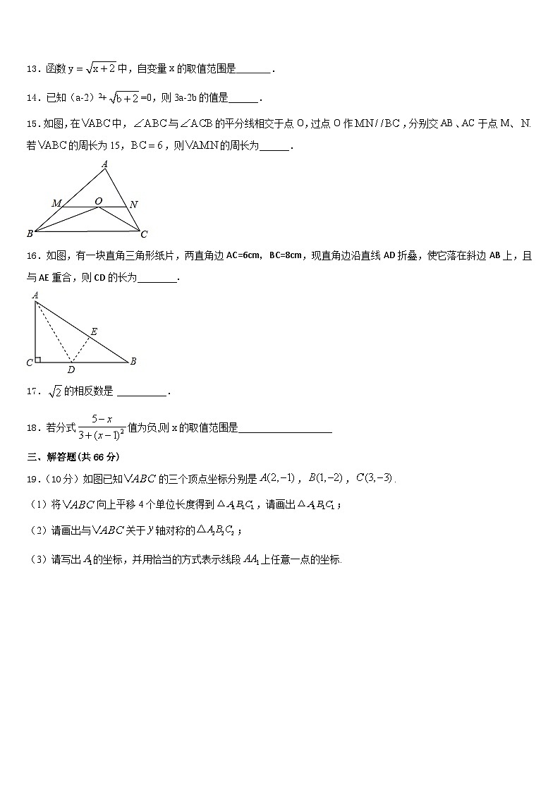 2023-2024学年安顺市重点中学八年级数学第一学期期末学业质量监测模拟试题含答案03