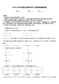 2023-2024学年宿迁市重点中学八上数学期末调研试题含答案