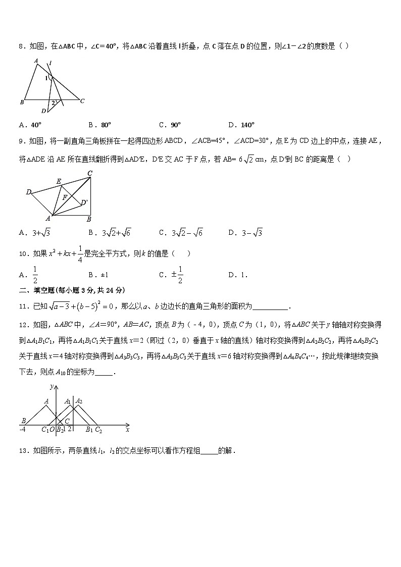 2023-2024学年安徽省宿州市时村中学八年级数学第一学期期末质量检测试题含答案02