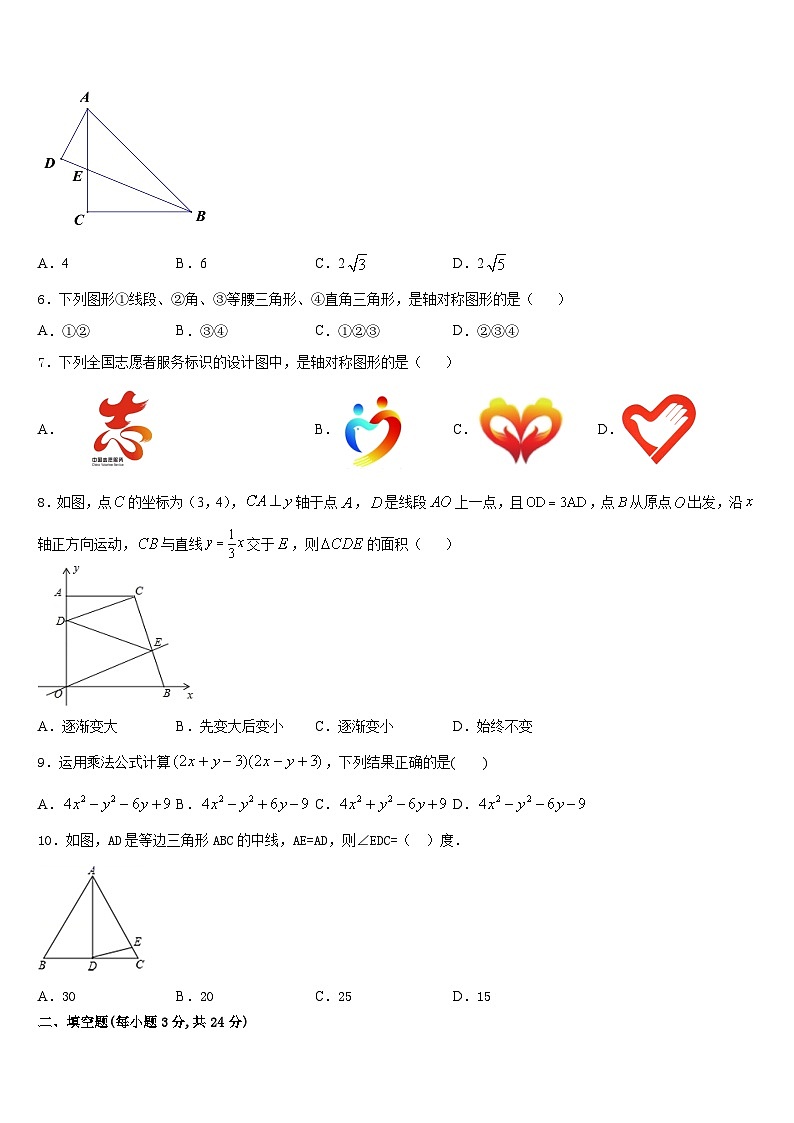 2023-2024学年山东省东营市名校八年级数学第一学期期末调研模拟试题含答案02
