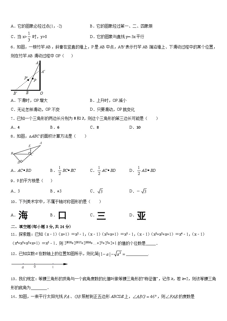 2023-2024学年安徽省宿州市宿城一中学八上数学期末学业质量监测试题含答案第2页