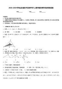 2023-2024学年山东省东平实验中学八上数学期末教学质量检测试题含答案