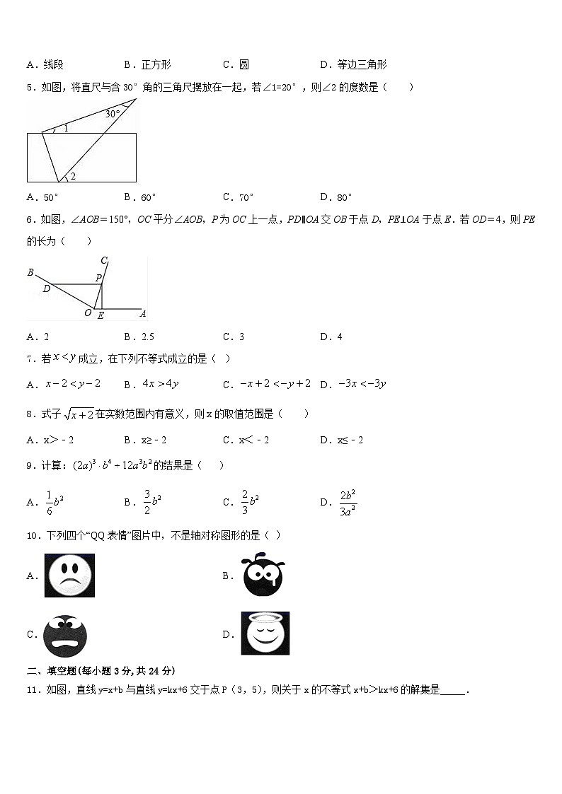 2023-2024学年山东省东营市利津县数学八年级第一学期期末复习检测模拟试题含答案02