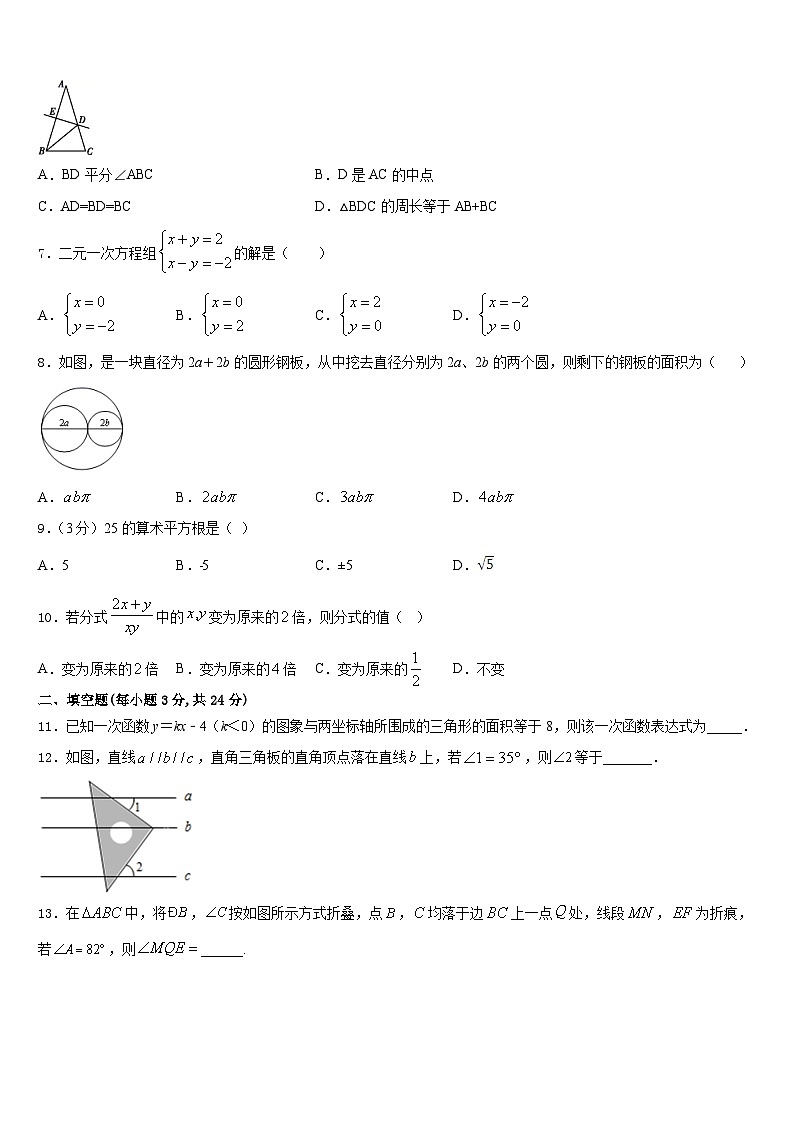 2023-2024学年安徽省宣城市第二中学八上数学期末综合测试模拟试题含答案02