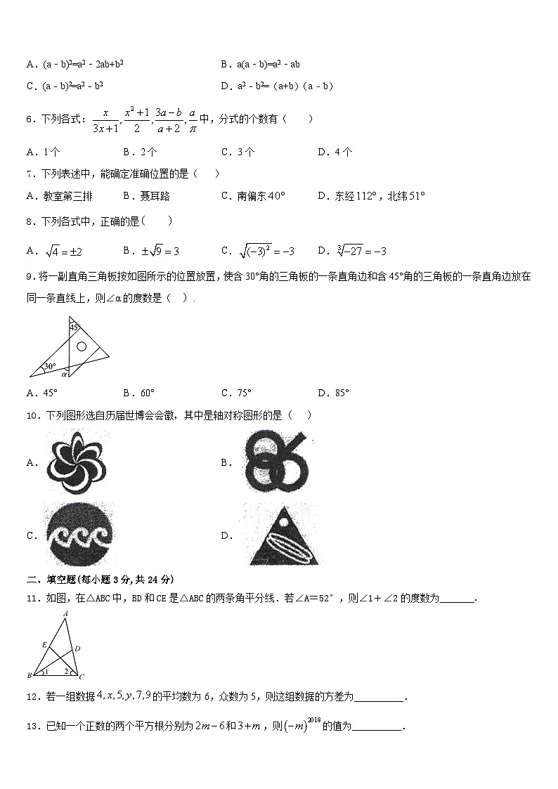 2023-2024学年宜兴市丁蜀镇陶都中学数学八上期末综合测试试题含答案02
