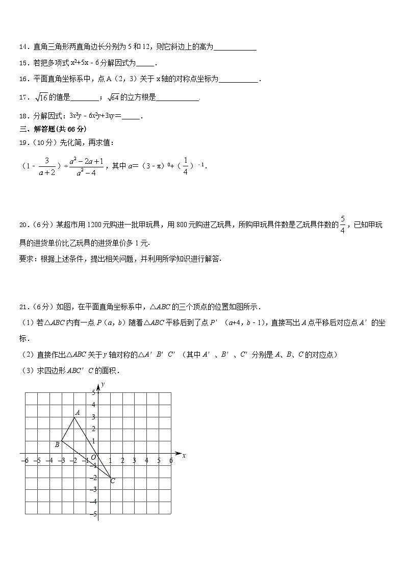 2023-2024学年宜兴市丁蜀镇陶都中学数学八上期末综合测试试题含答案03