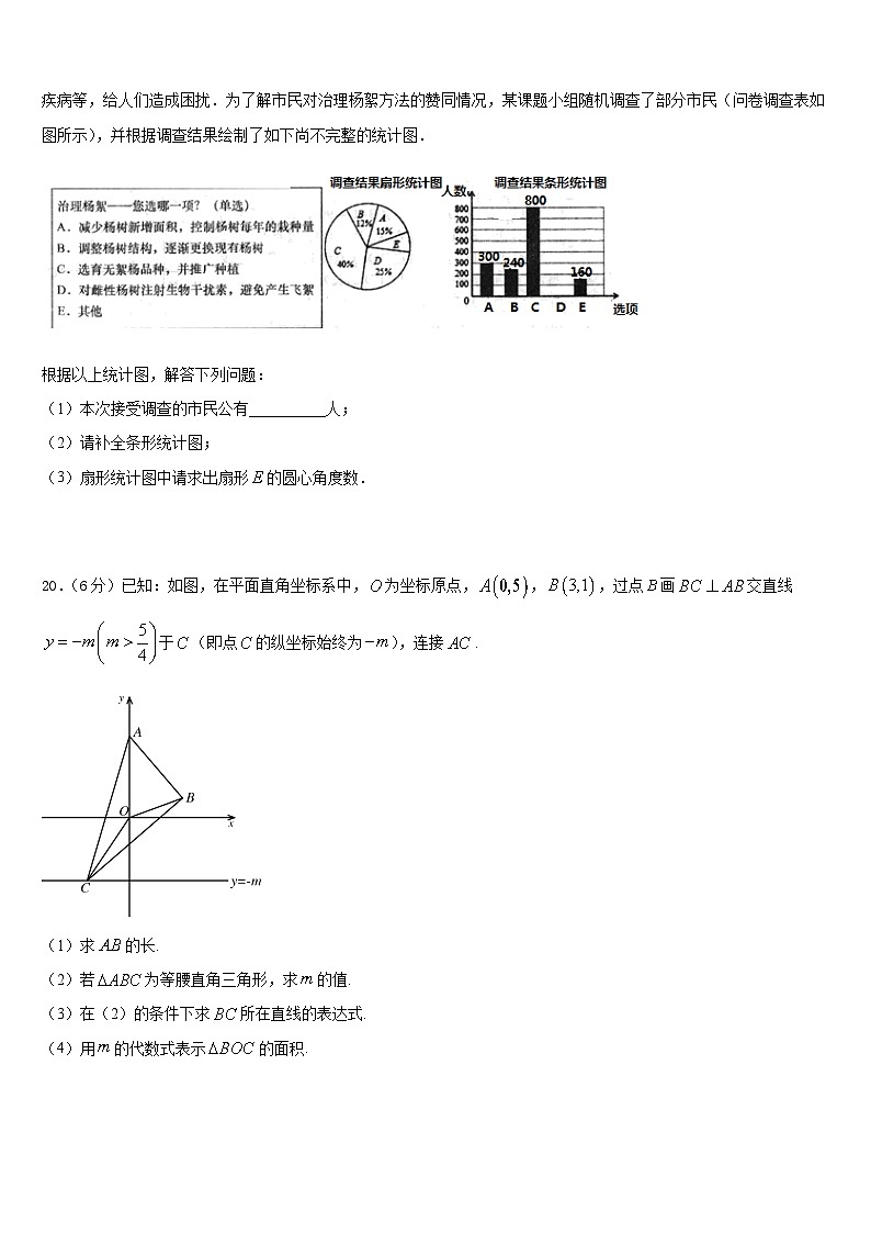 2023-2024学年宝鸡市金台中学数学八年级第一学期期末统考模拟试题含答案03