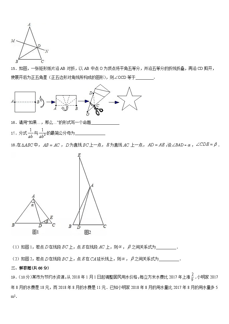 2023-2024学年山东省东平县实验中学数学八上期末达标检测模拟试题含答案03