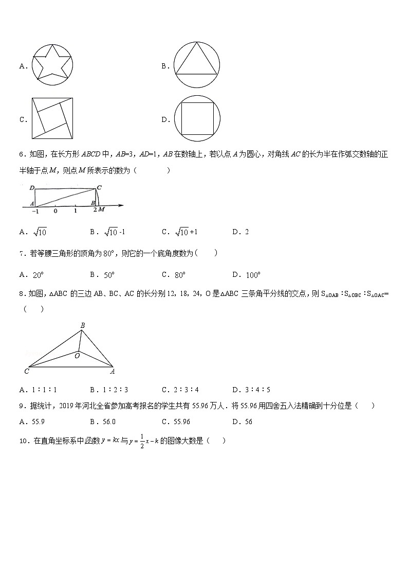 2023-2024学年宣城市重点中学数学八上期末质量检测模拟试题含答案第2页