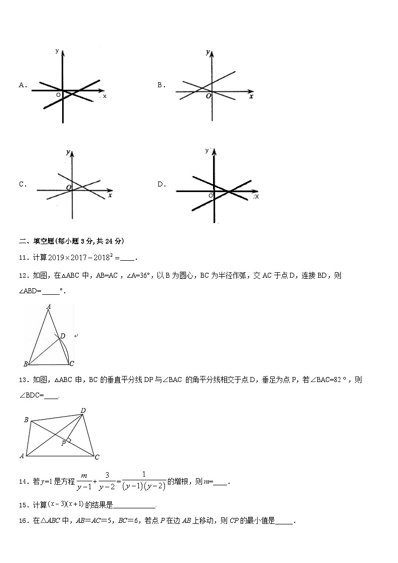 2023-2024学年宣城市重点中学数学八上期末质量检测模拟试题含答案第3页