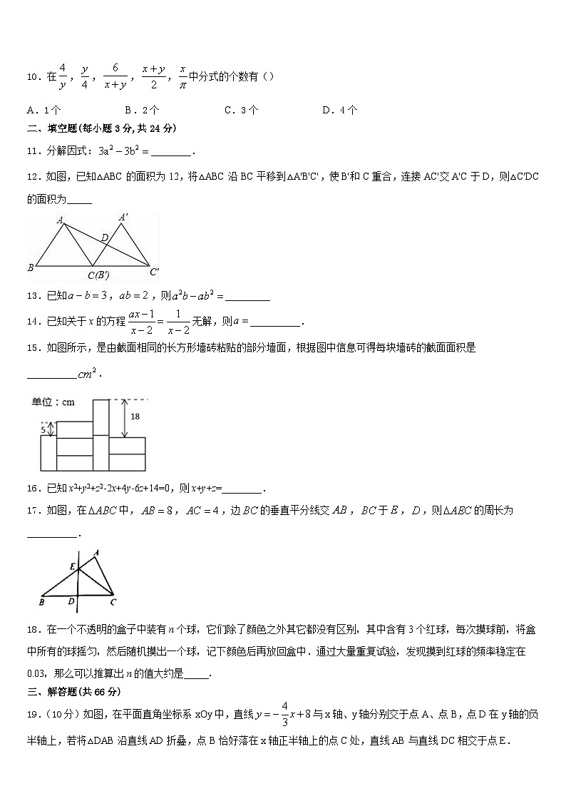 2023-2024学年山东省东营市垦利区利区六校八年级数学第一学期期末联考模拟试题含答案03