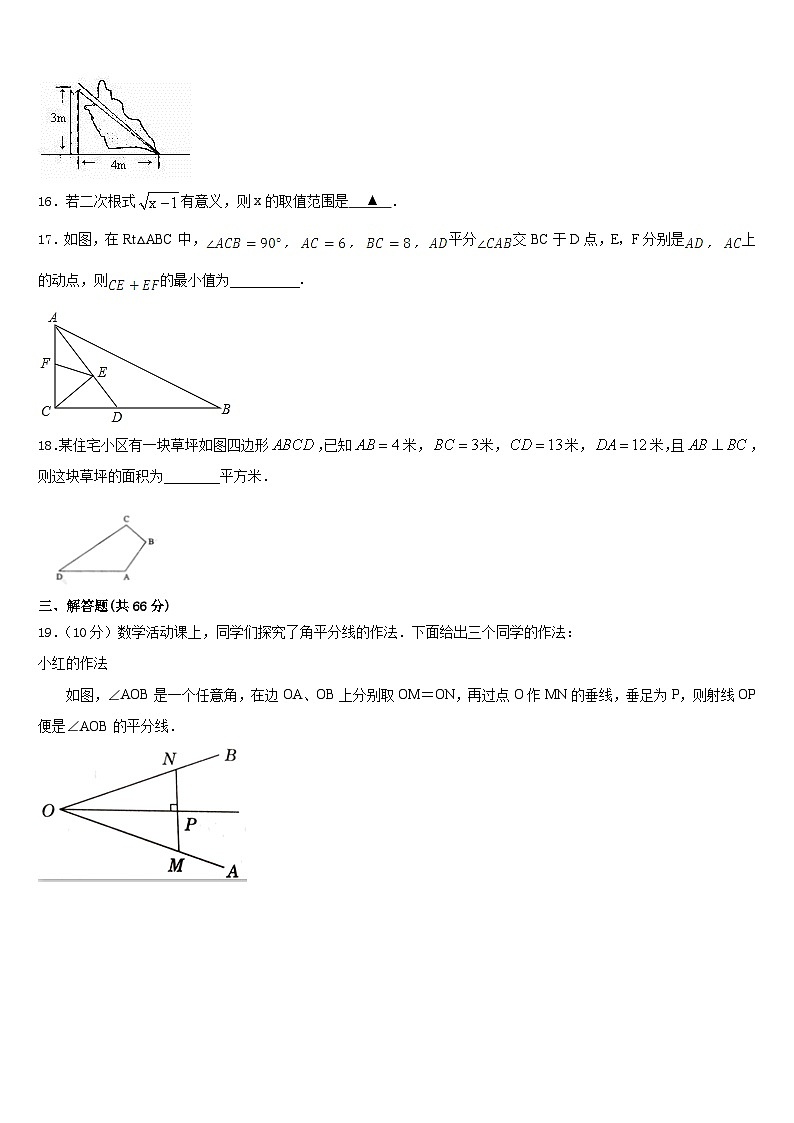 2023-2024学年山东省德州地区数学八年级第一学期期末复习检测试题含答案03