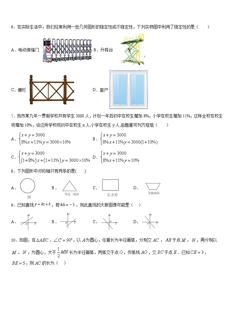 2023-2024学年山东省德州市第七中学数学八上期末综合测试试题含答案02