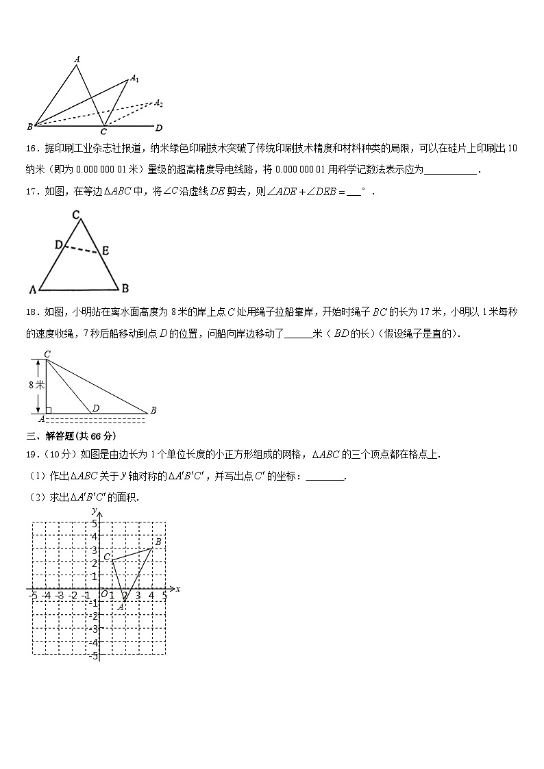 2023-2024学年山东省德州市乐陵市花园中学八年级数学第一学期期末经典试题含答案第3页
