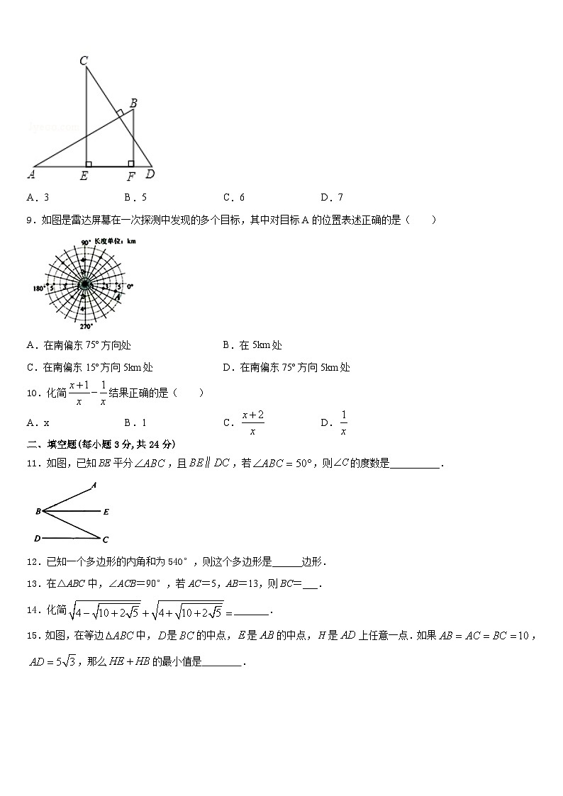 2023-2024学年山东省德州市庆云二中学数学八年级第一学期期末复习检测试题含答案第2页