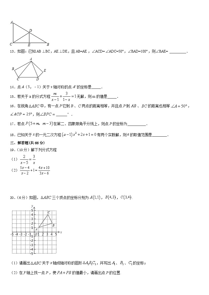 2023-2024学年山东省德州市夏津双语中学八年级数学第一学期期末联考模拟试题含答案03